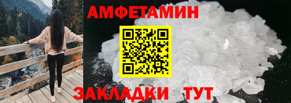 Амфетамин 97% Оренбург
