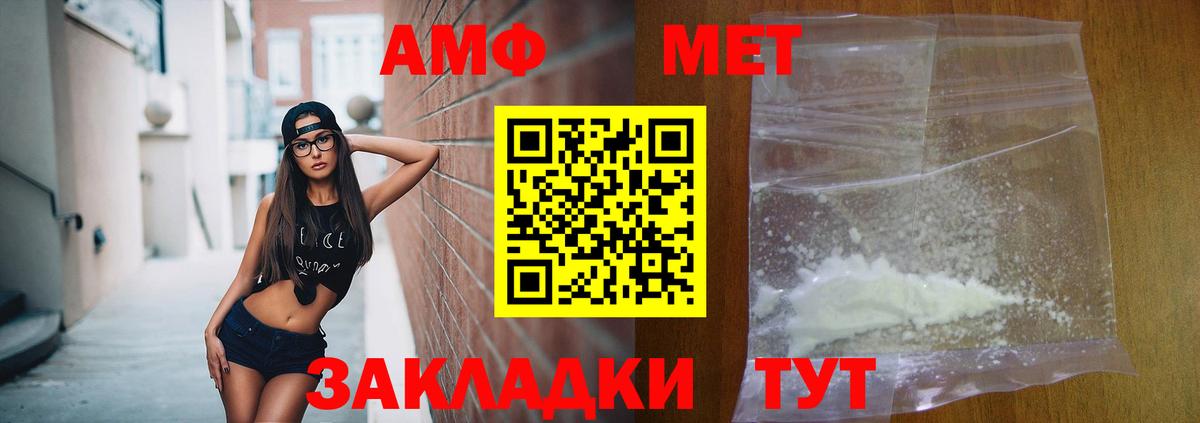 Оренбург  Amphetamine 98%  АМФ  Вход с VPN 