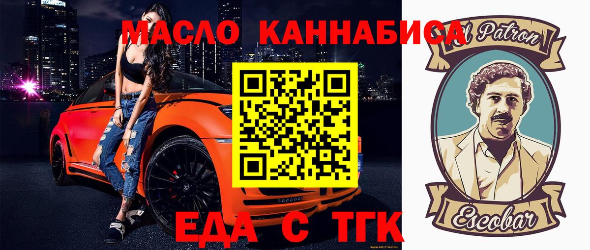 Cannafood конопля Оренбург