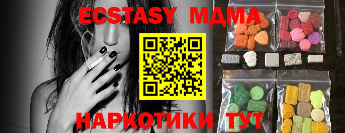 Экстази диски Оренбург