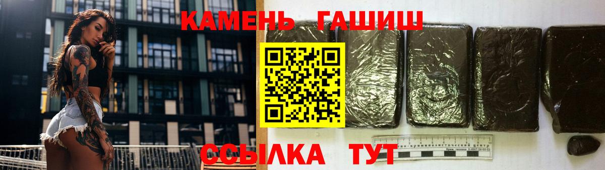 ГАШ убойный  Вход с VPN  Гашиш индика сатива  Оренбург 