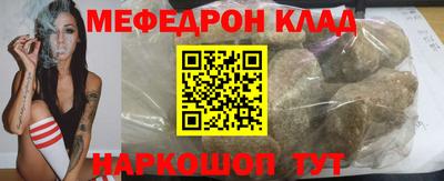 метамфетамин Севастополь