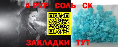 альфа пвп VHQ Северобайкальск