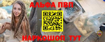 альфа пвп VHQ Северобайкальск