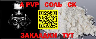 метамфетамин Севастополь