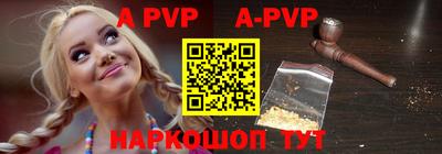 альфа пвп VHQ Северобайкальск