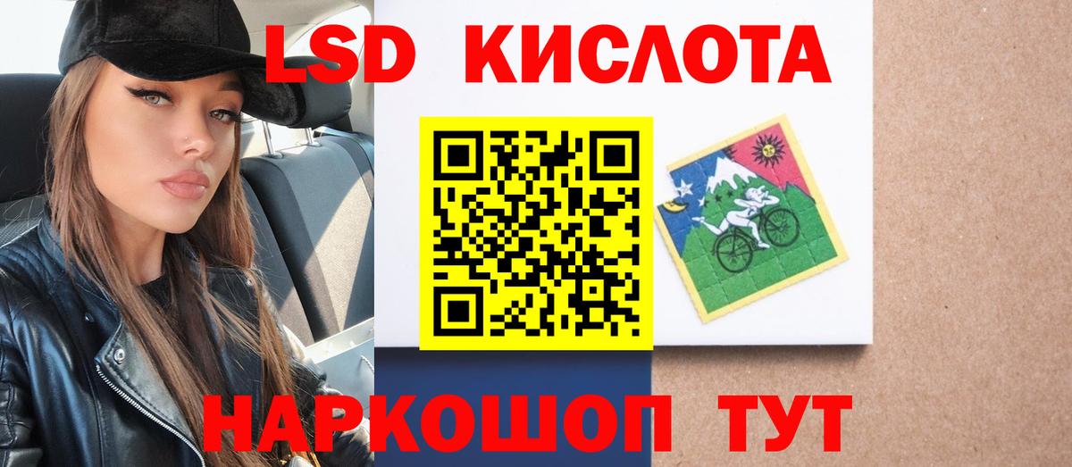 ЛСД экстази  Вход с VPN  ЛСД экстази кислота  Оренбург  LSD-25 экстази ecstasy 