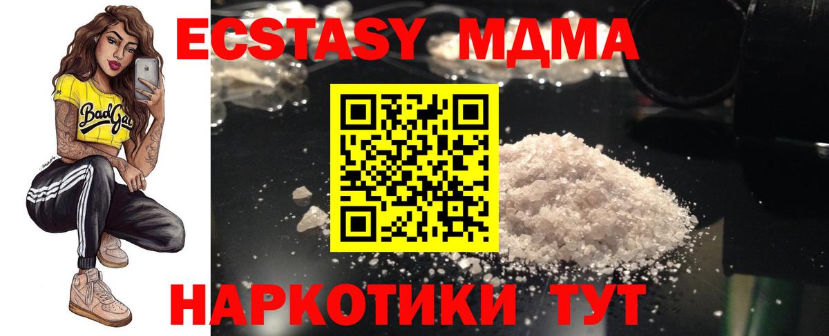 MDMA молли  MDMA  Вход с VPN  Оренбург  МДМА молли 