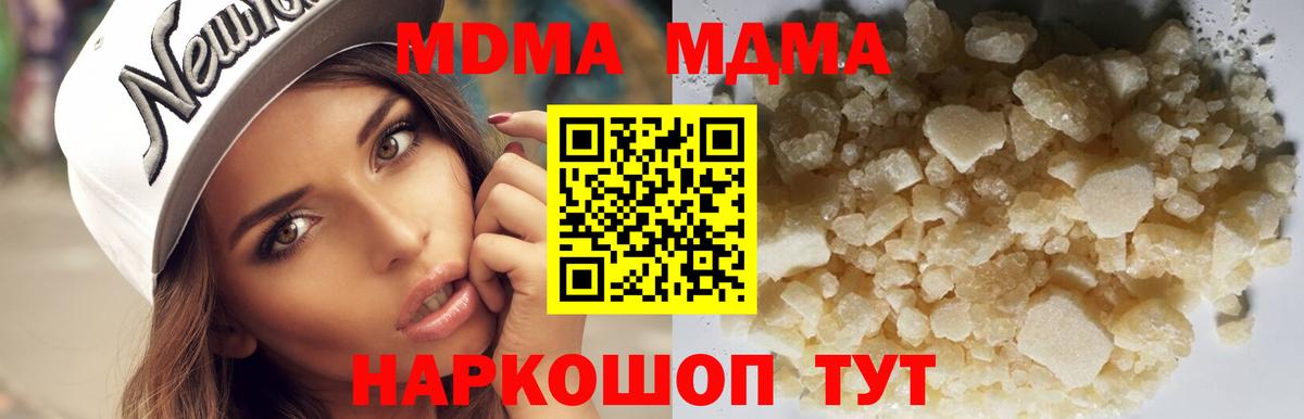 MDMA Molly Оренбург