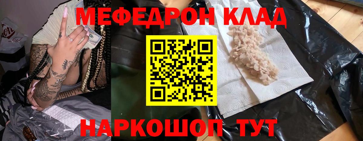 Оренбург  МЕФ  Вход с VPN  МЯУ-МЯУ VHQ  МЯУ-МЯУ мука 