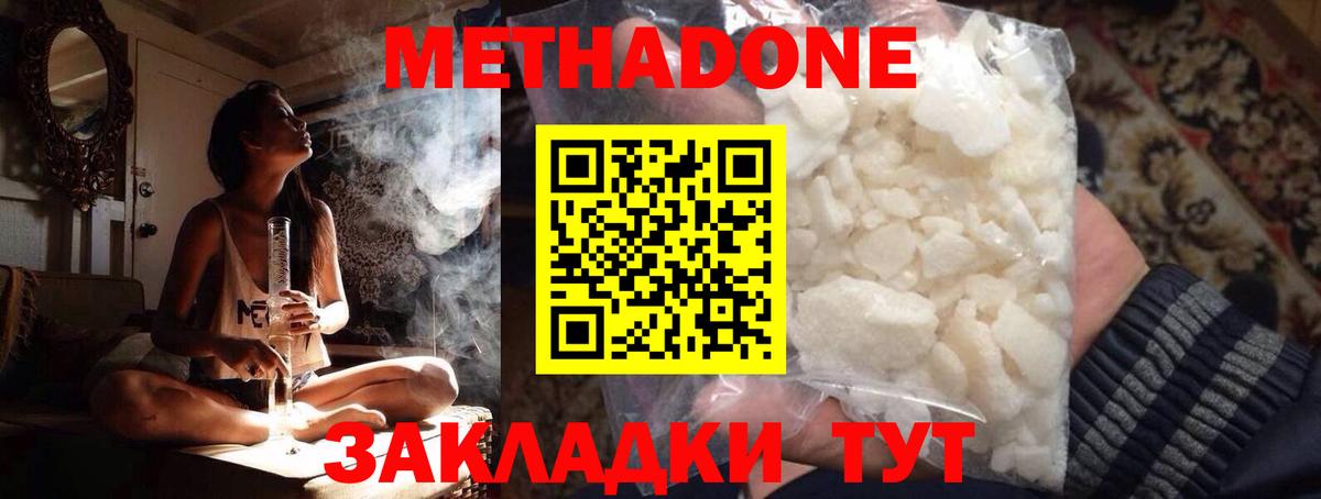 Метадон methadone  Вход с VPN  Оренбург  Метадон VHQ 