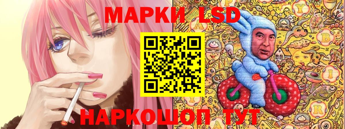 Оренбург  Наркотические марки 1,5мг  Вход с VPN 