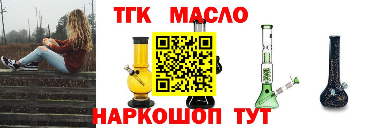 ТГК Wax Оренбург